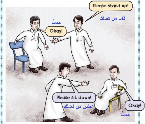 لعبة الأوامر